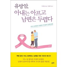 남편으로행복하게살기