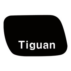 티구안주유구