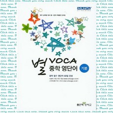 별보카
