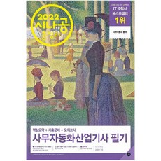 산림산업기사필기분철