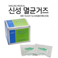 신성 멸균거즈 7.5cmX7.5cmX8겹X5매X20포(1통), 1개 - 신성거즈