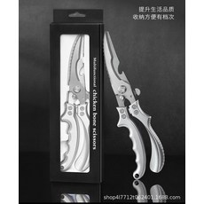 주방 가위 닭 뼈 오리 생선 커터 스테인레스 스틸 스케일 깨끗한 요리 칼, 05 Silver, 1개