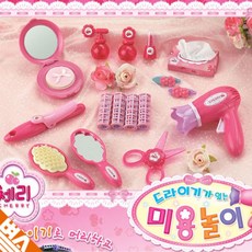 체리 드라이기가있는 미용놀이 여아 화장놀이 장난감