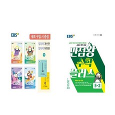만점왕5학년