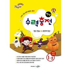 수력충전1-2