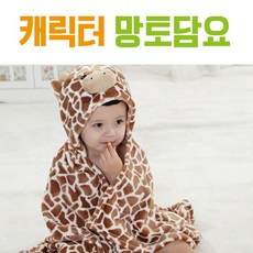 망토무릎담요/극세사무릎담요/캐릭터담요/동물무릎담요, 망토무릎담요, 1.팬더