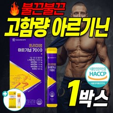 식약처 HACCP 인증 프리미엄 고함량 아르기닌7000 국내산 100% 맛있는 아르지닌 오르니틴 타우린 블랙마카 비타민B군 엘 L 아르기닌 arginine 아르가닌 남성 남자, 330g, 1박스