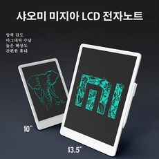 샤오미 미지아 LCD 전자노트 타블렛, 13.5인치