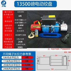 전기 윈치 12V 자동차 소형 크레인 로프 인양기 3000-4000 수동 원격제어, 13500파운드12VDyneema무선유선제어