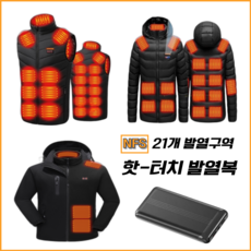 [KC인증] 핫터치 21구역 발열조끼 발열패딩 발열자켓