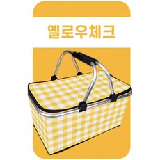 체크 바구니 보온 바구니 체크패턴 피크닉 바구니 보냉 바구니 보온보냉, 옐로우체크, 1개