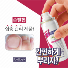 풋로직스 스피랄린 발톱 스프레이 50mL