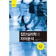 심리학추천도서