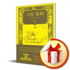 그림동화민음사 TOP01