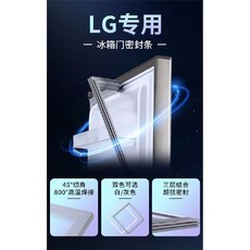 냉장고 고무 패킹 가스켓 도어 캐비닛 lg 삼성 실링 씰링 공장 업소용 소모품 고무패킹