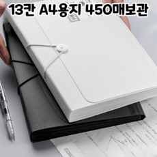 대용량 아코디언 파일 13칸 가로형 네임텍 포함 A4용지, 블랙, 1개