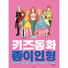 종이인형놀이유치원에가요