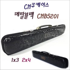 당구 CN큐가방 메탈블랙 CNBS201 CN큐케이스