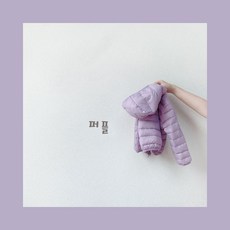 홈블리아 덕 다운 키즈 경량패딩