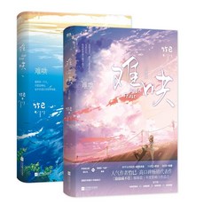 청소년로맨스소설