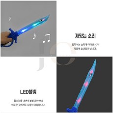 제이오스토어 불빛 멜로디 검 남아선물