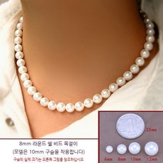 담수진주목걸이8mm