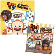 브레드이발소판박이데코스티커