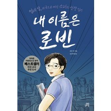 열살체험