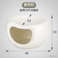 하우스 캣타워 고양이친구, 아이보리 화이트