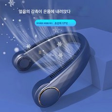 핸드목거리선풍기