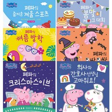 페파피그페파하우스