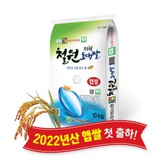 김화농협철원오대쌀