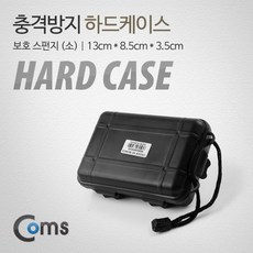 알로충격방지하드케이스