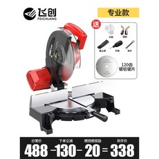 팍스슬라이딩각도절단기