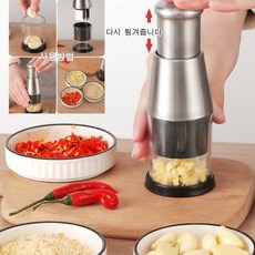 독일마늘분쇄기