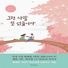 시집필사