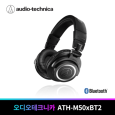 오디오테크니카 모니터링 유선 헤드폰 헤드셋 ATH-M50x, 블랙-유무선겸용