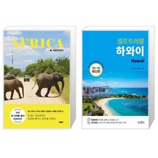 셀프트래블하와이