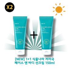 식물나라 산소수페이스앤바디 저자극 선크림 SPF50+ PA++++