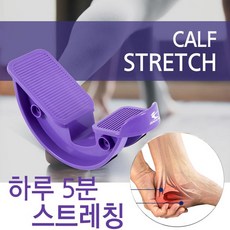 《Dvb'4》~종아리를 부어있는 (신뢰) 편안하게 하루 5분 스트레칭 도구 스포츠레저추천 기타스포츠용품추천 『 좋은 모임 멋있는 + 감사의~ ;tdR&f.52jn~#EA, KS IW 캐프 스트레치
