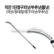 각도조절낫