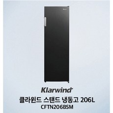 클라윈드냉동고