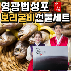 심영순굴비