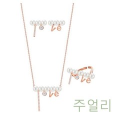 GJW01CF9F 악세사리 N+E+R 20대 세트 30대 가을 진주 겨울 10대 기념일 기념품 펠리스 주얼리 선물 쥬얼리 박스 세척제 White 외 3가지옵션