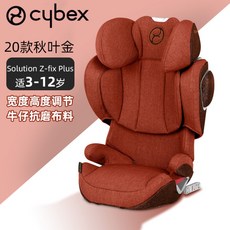 2020년형 싸이벡스 주니어카시트 제트아이픽스 플러스 Z i-FIX PLUS, Z-fixPlus골드만3-12세