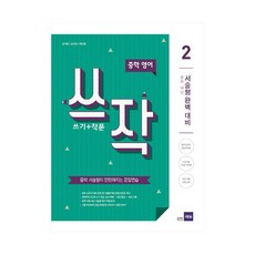 쓰작