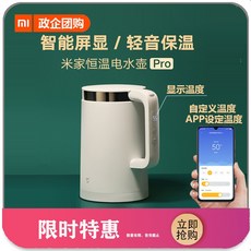 샤오미전기포트pro
