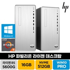 hp파빌리온pc