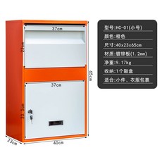 대형택배우체통