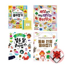 동화인형종이접기